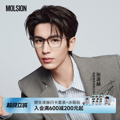 陌森优等生近视眼镜MJ5177