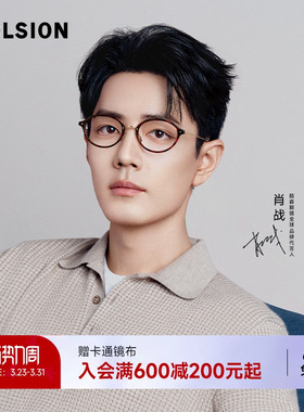 陌森眼镜椭圆框女款精致书呆子光学镜近视可配度数轻质钛架MA6080