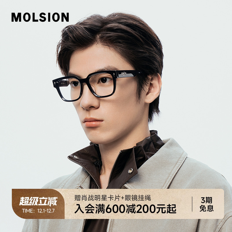 陌森素颜复古黑框眼镜