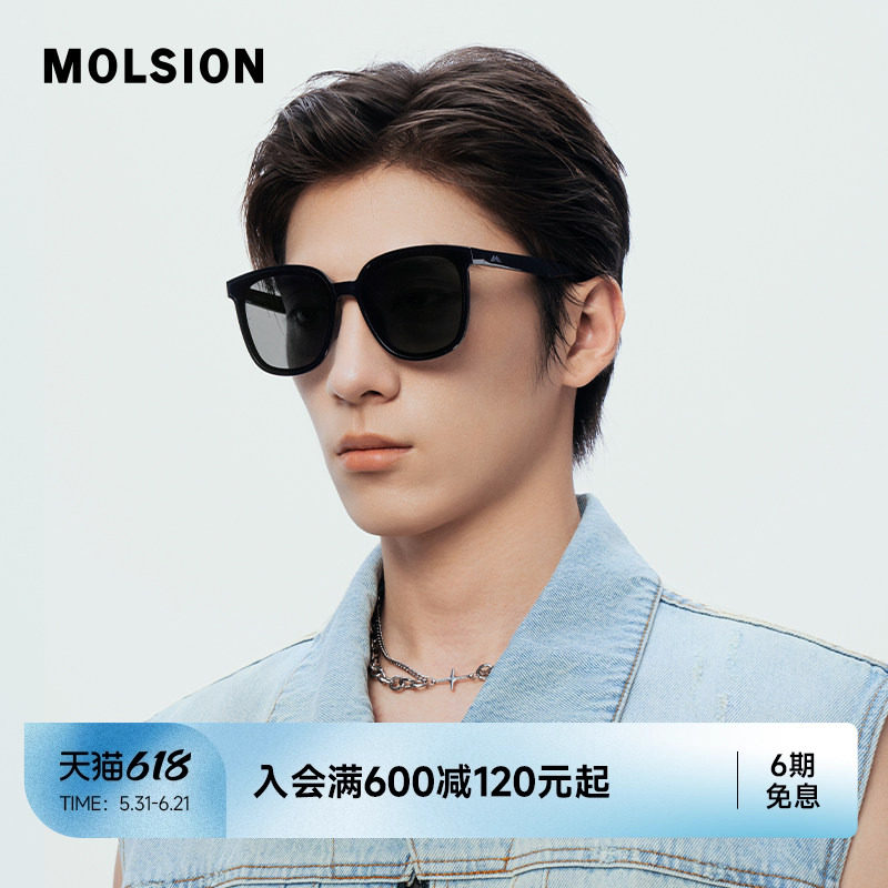 【折叠镜】陌森高级感墨镜女大框防晒防紫外线偏光太阳镜男MS5056