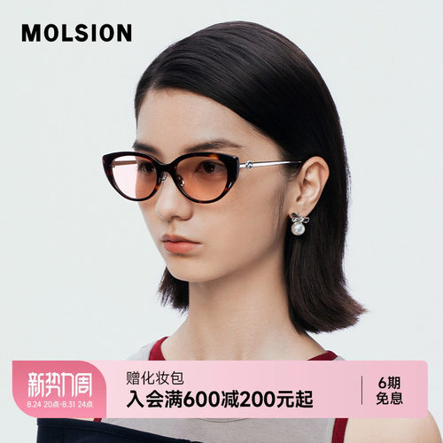 陌森墨镜女25年新品防晒猫眼时尚复古女款防紫外线太阳镜MS3107
