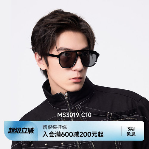 陌森太阳镜偏光变色镜