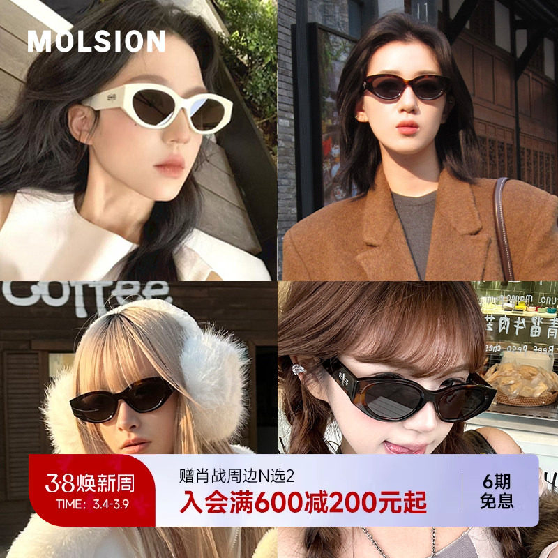 【肖战同款】陌森眼镜玳瑁椭圆猫眼墨镜女款新品太阳镜男MS3123