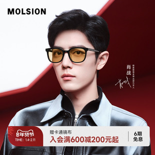 【新秀镜】陌森官方近视太阳眼镜肖战同款可配度数开车镜MS3031D