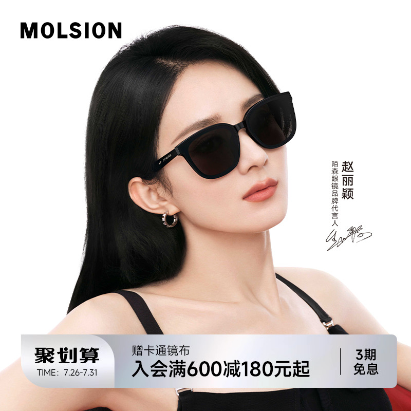 陌森偏光墨镜女款防紫外线赵丽颖同款方框防晒高级感太阳镜MS3072