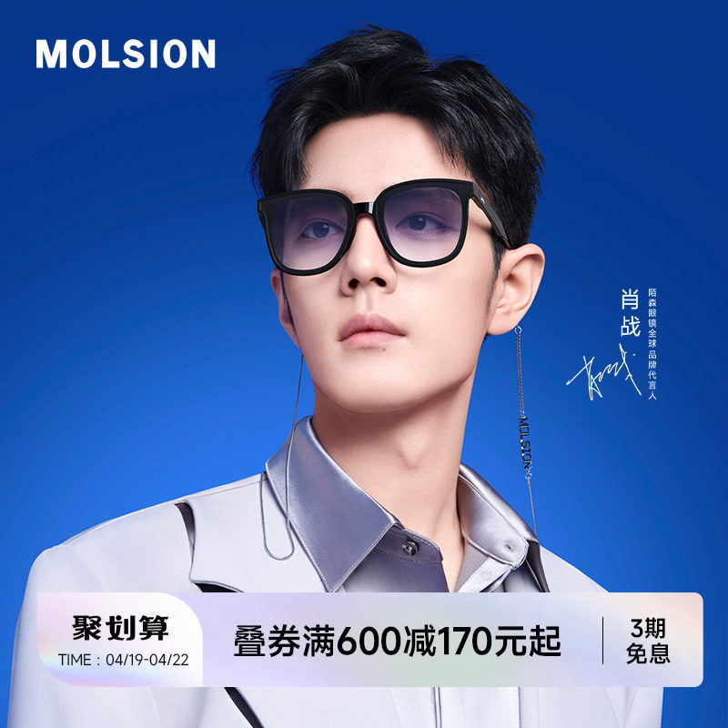 【折叠镜】陌森眼镜防紫外线防晒偏光太阳镜开车墨镜大框女MS5056