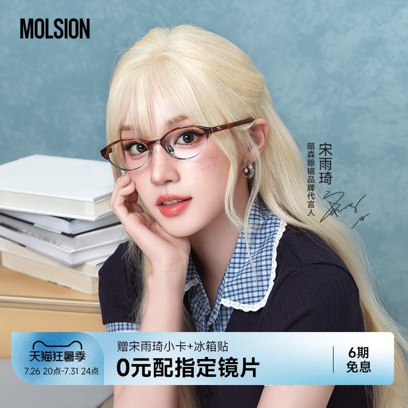【陌森布朗尼】复古猫眼镜框男女款近视可配度数防蓝光学镜MO6018