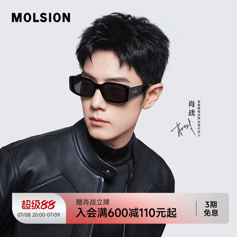 小方框墨鏡陌森太陽鏡肖戰同款