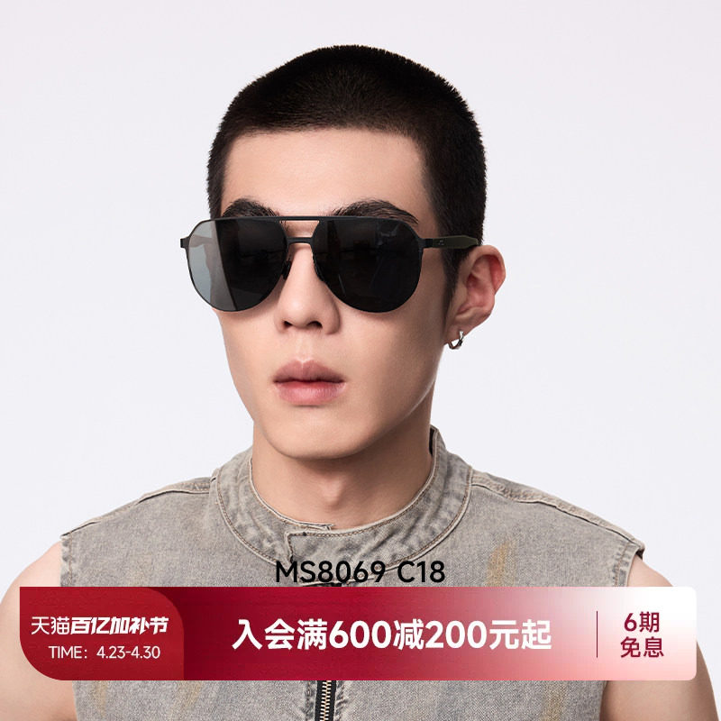 陌森眼镜2025新款偏光太阳镜蛤蟆镜飞行员防强光开车墨镜男MS8069