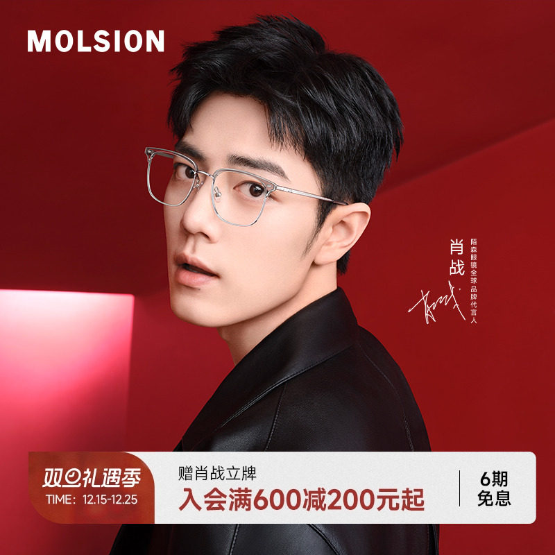 陌森清冷感斯文半框眼镜