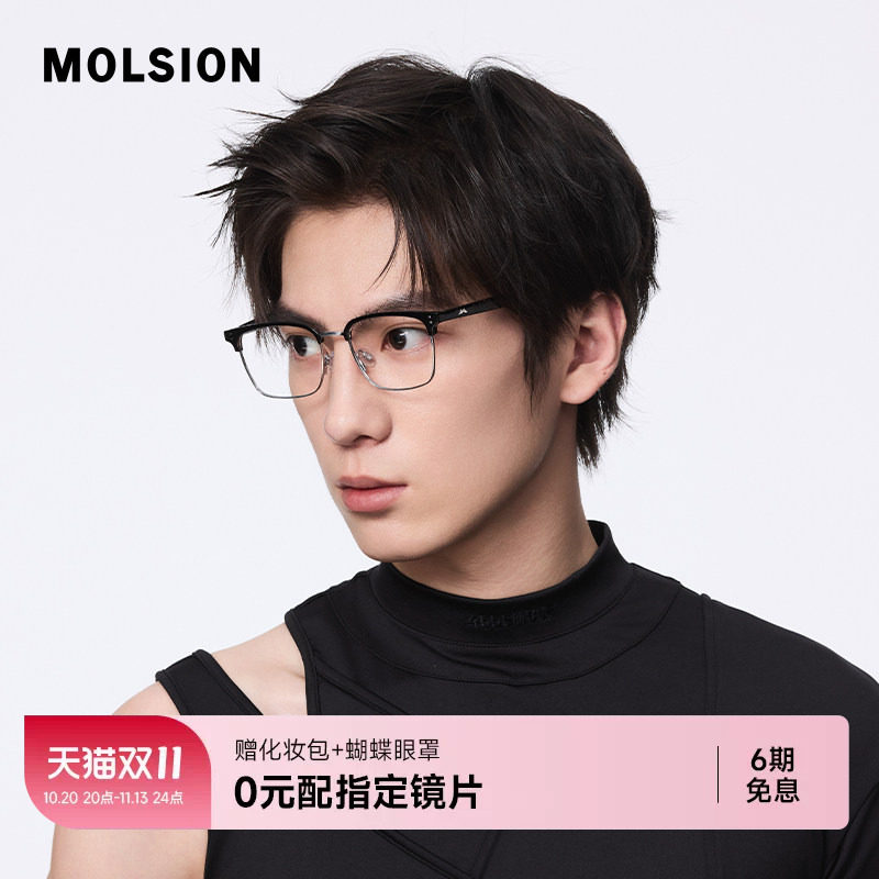 陌森眼镜框男女款近视可配度数轻质舒适防蓝光镜架MJ6320