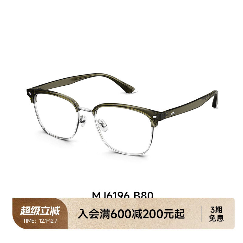 陌森24新品斯文商务半框眼镜