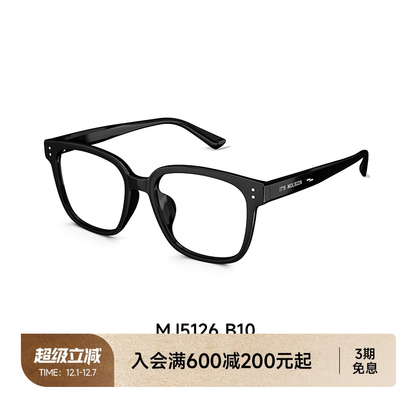 陌森圆框素颜镜架素颜