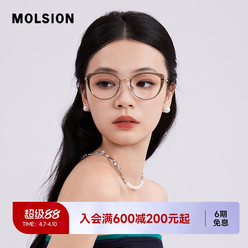 陌森近视眼镜框轻盈钛框