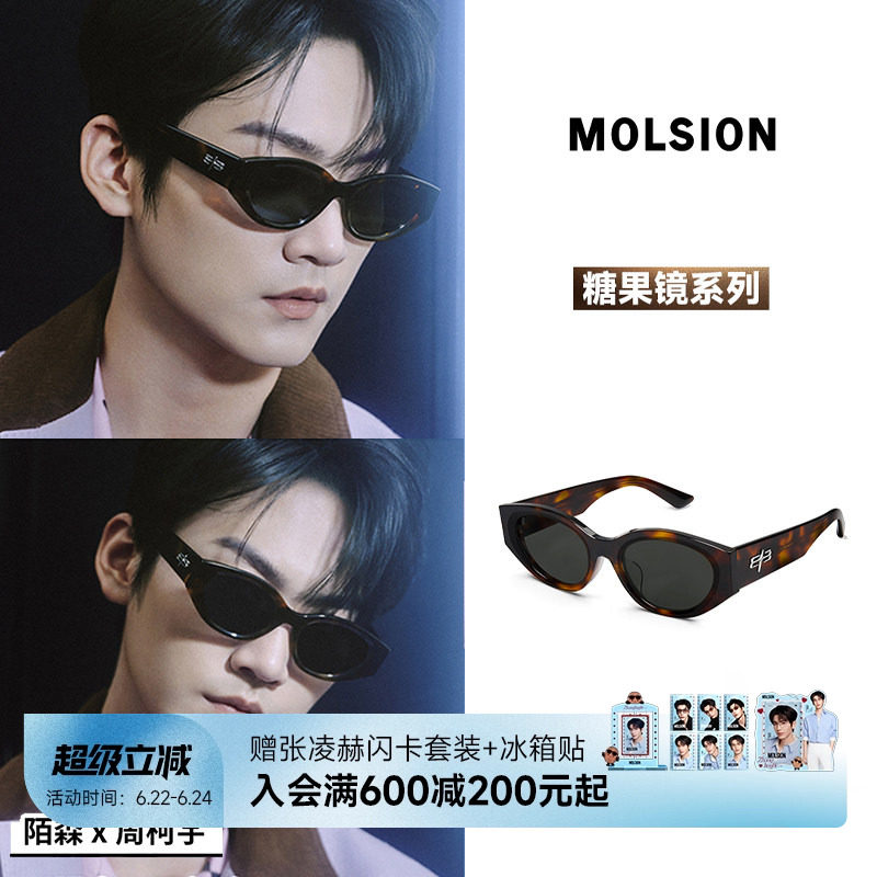 陌森糖果镜太阳镜时尚猫眼男女款百搭防晒防紫外线偏光墨镜MS3123