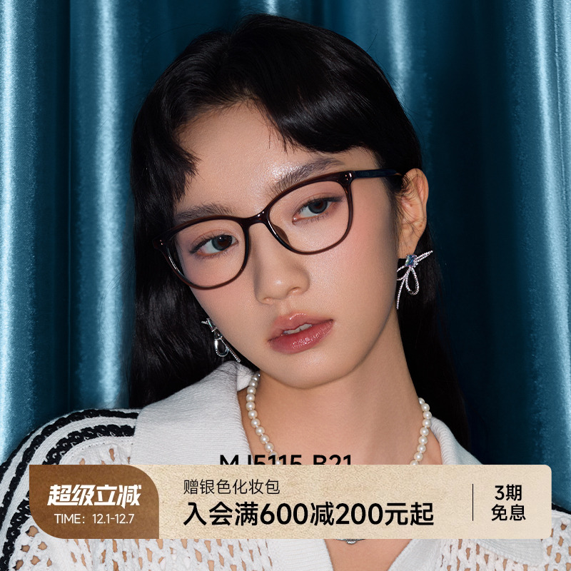 陌森素颜减龄学院风猫眼框