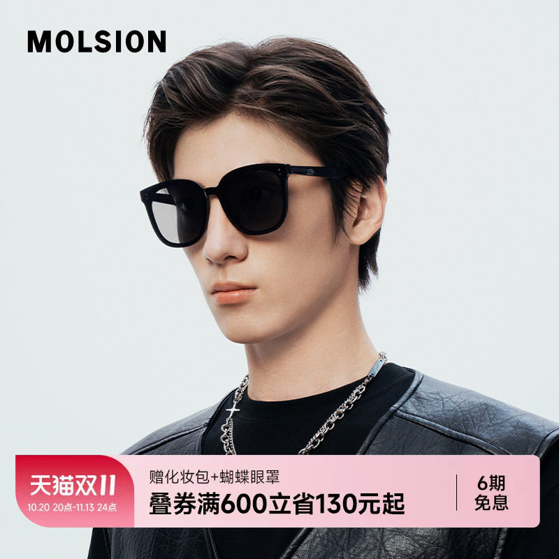 【颜值镜】陌森太阳镜男款新款偏光防晒开车墨镜高级感女士MS3052