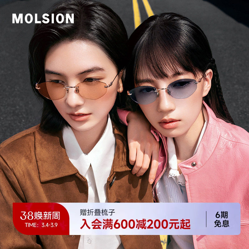 陌森26新品墨镜非偏光女防紫外线椭圆框复古防晒无框太阳镜MM7001