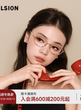 【蛋仔系列】新年礼物陌森眼镜椭圆框钛架可配高度数光学镜MA6037