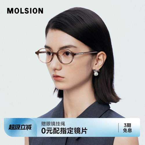 陌森素颜书呆子椭圆框眼镜