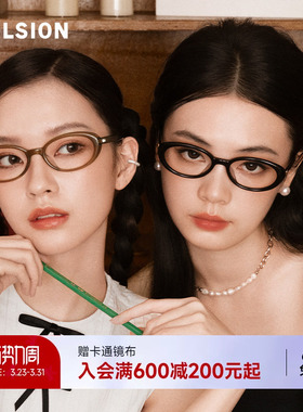 【蛋仔系列】陌森眼镜椭圆框素颜神器近视可配度数光学镜MO3000