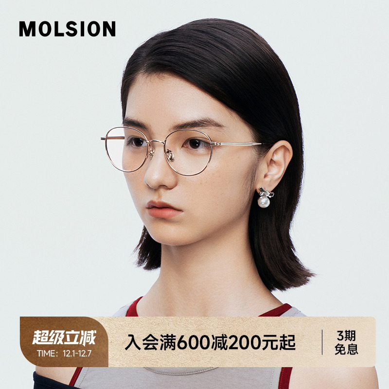 陌森近视眼镜框轻盈钛框