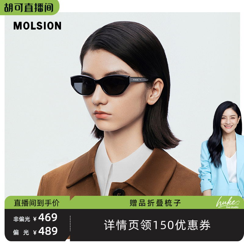 Molsion/陌森防紫外线偏光墨镜女