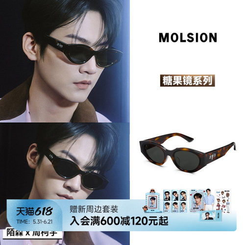 新品升级款糖果镜店铺爆款