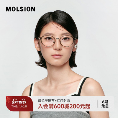 陌森眼镜书呆子椭圆框MA6076