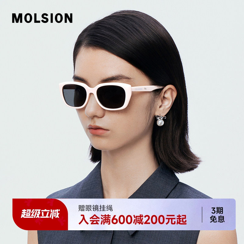 【小粉框】陌森墨镜女款防紫外线眼镜时尚百搭偏光太阳镜MS3069
