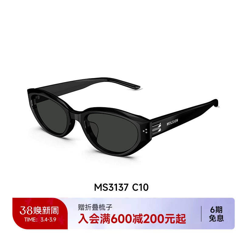 陌森26季新品墨镜猫眼复古时尚百搭防晒防紫外线偏光太阳镜MS3137