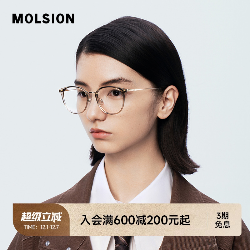 陌森大框显瘦轻质钛架