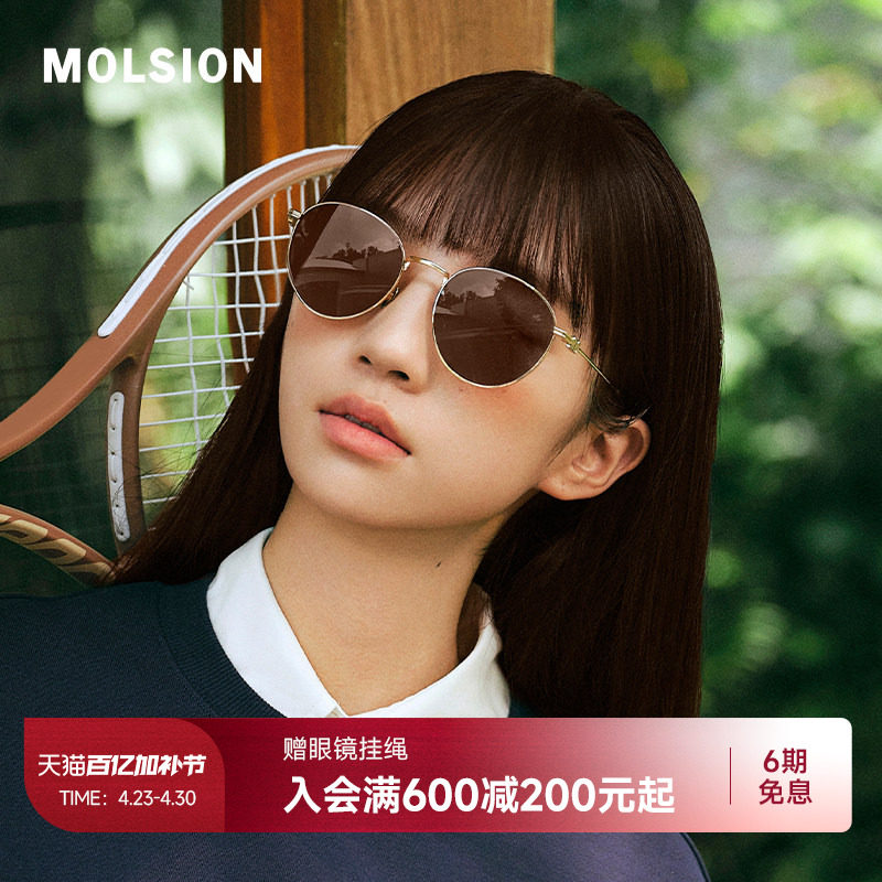 陌森26新品偏光墨镜复古时尚防紫外线防晒圆形框百搭太阳镜MM7008