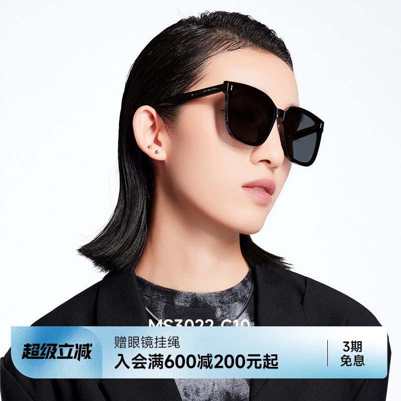 【人气镜】陌森眼镜偏光太阳镜时尚百搭墨镜女款防紫外线MS3022