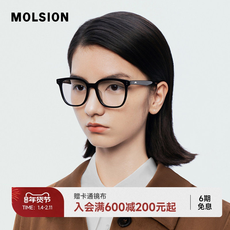 陌森素颜黑框眼镜男女款近视可配度数防蓝光镜片架光学镜MJ3085