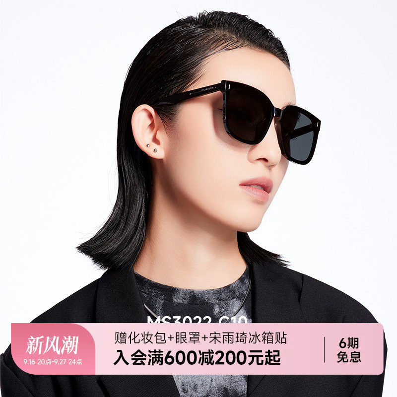 【人气镜】陌森眼镜偏光太阳镜时尚百搭墨镜女款防紫外线MS3022