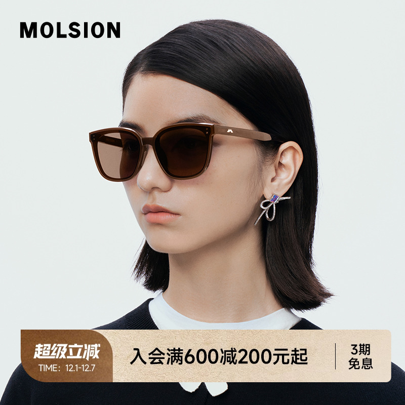 陌森偏光眼镜男女款墨镜