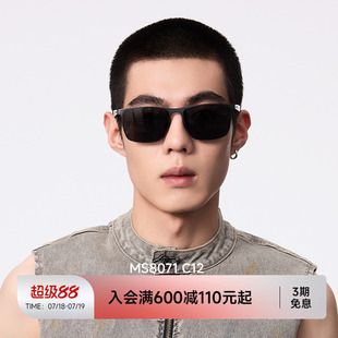 偏光太阳镜方框防紫外线防强光开车墨镜男MS8071 陌森眼镜2025新款