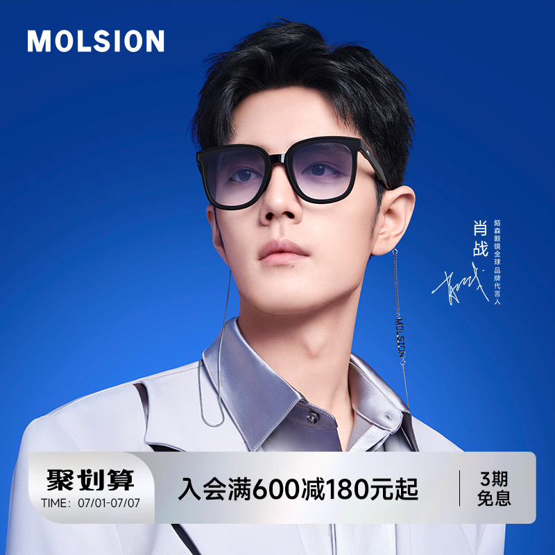 陌森折叠眼镜轻便偏光防紫外线