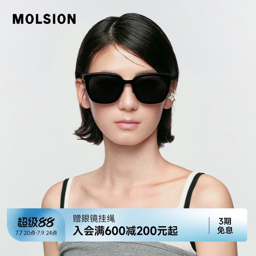 陌森墨镜26年新品偏光防晒防紫外线方框时尚百搭潮流太阳镜MS3158