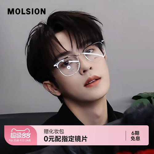 陌森大框显瘦轻质钛架