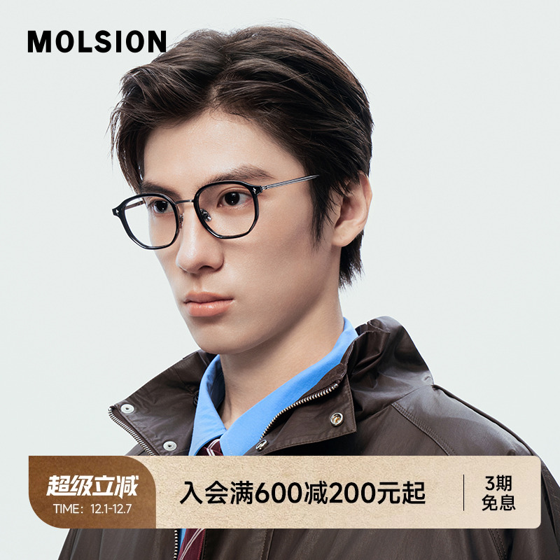 陌森近视眼镜框MA6058