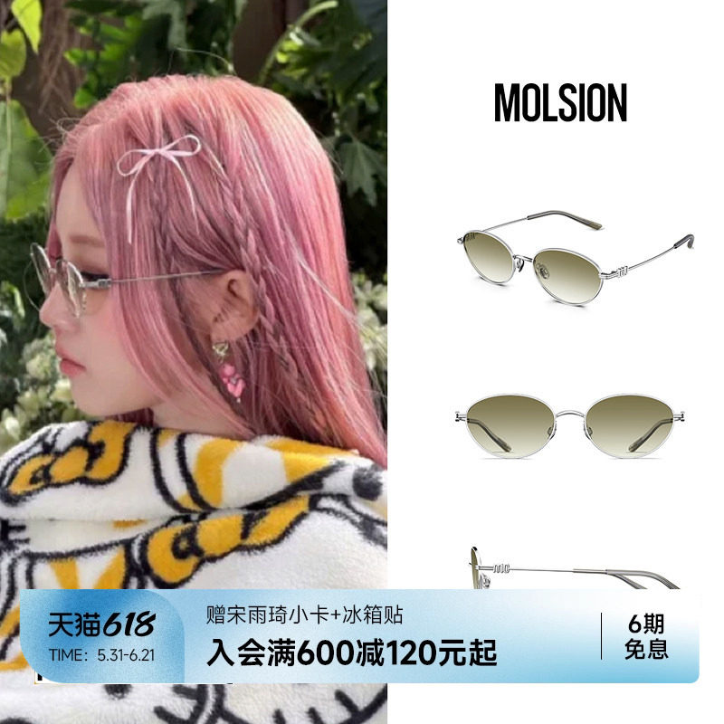 宋雨琦同款陌森新品偏光墨镜女款防紫外线椭圆框防晒太阳镜MM7002