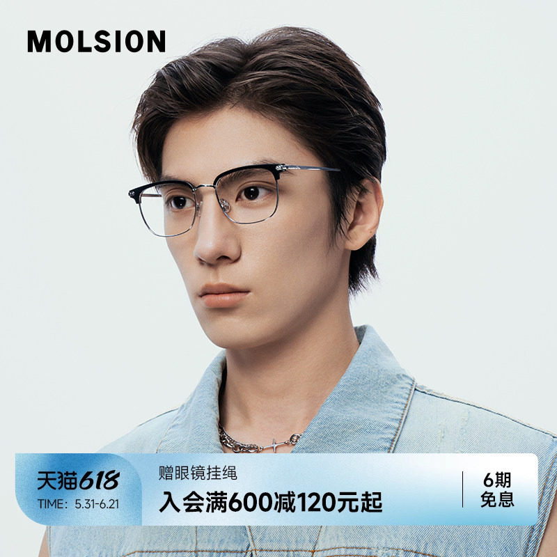 陌森半框眼镜男女款近视可配度数斯文商务眉架钛金属光学镜MA6036