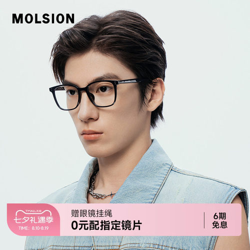 陌森素颜黑框眼镜肖战同款