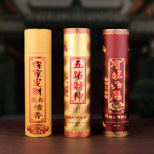 聚缘阁财神香竹签香线香香道用品
