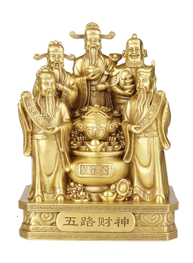 五路财神爷摆件家用工艺品黄铜