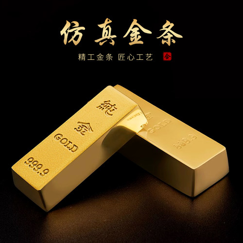 金条仿真工艺品家居装饰品道具