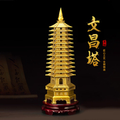 文昌塔旗舰店 饰品 黄铜文昌塔摆件13层文峰塔9层宝塔送学生礼物装