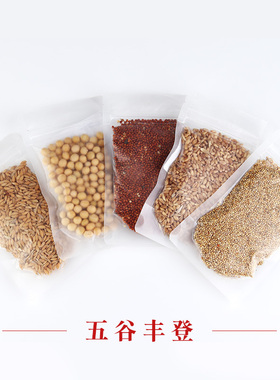 新房乔迁五谷丰登摆件杂粮五彩粮瓶搬家新居结婚礼品装饰粮食摆设